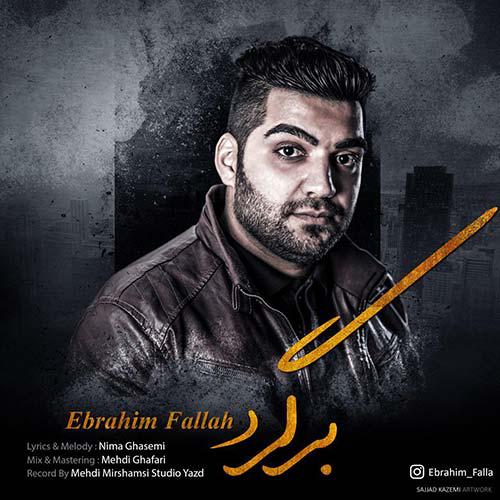 دانلود آهنگ برگرد